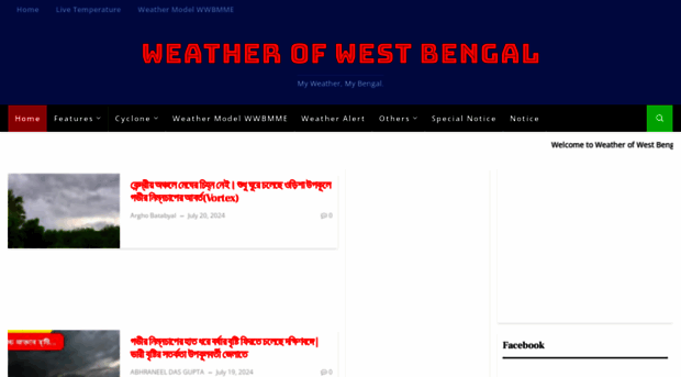 weatherofwestbengal.blogspot.in