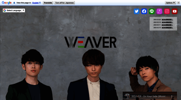 weavermusic.jp