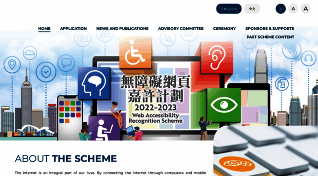 web-accessibility.hk