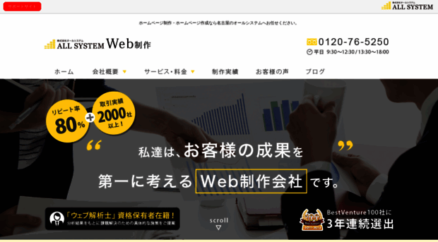 web-alls.co.jp