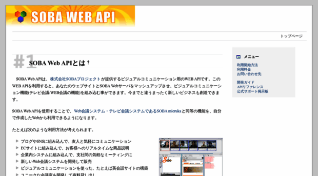 web-api.soba-project.com