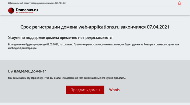 web-applications.ru