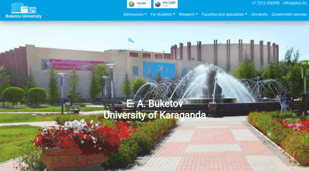 Idl ksu kz buketov. Караганда букетов University. Букетов университет Караганда. Букетова Караганда.