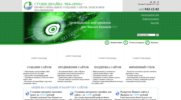 web-arena.ru