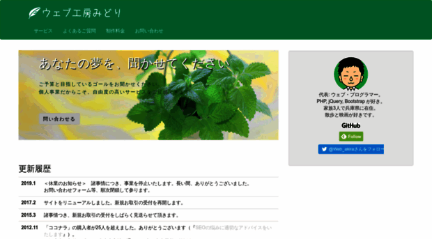 web-atelier-midori.com