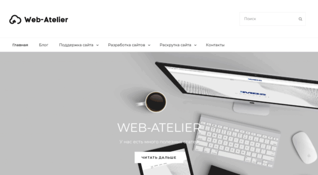 web-atelier.com.ua