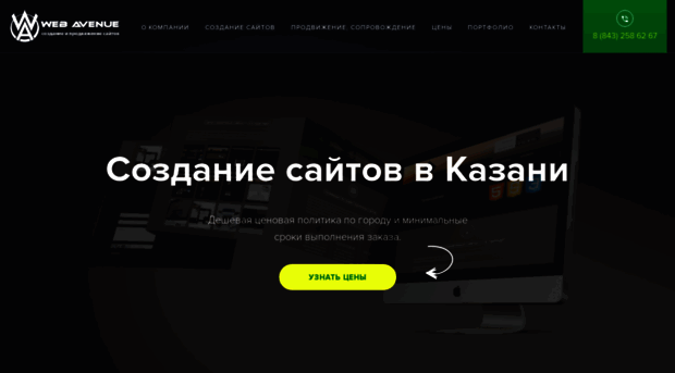 web-avenue.ru