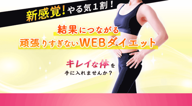 web-beauty-diet.net