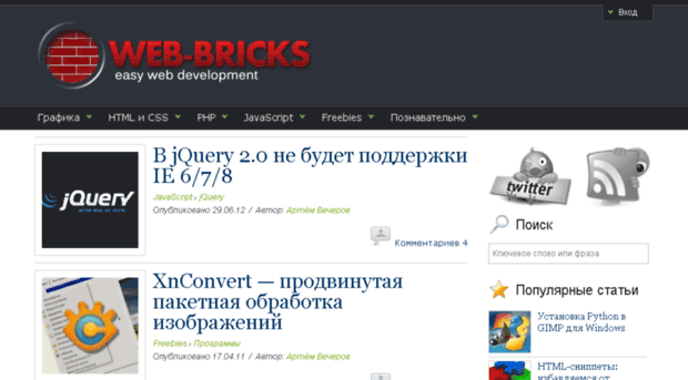 web-bricks.ru