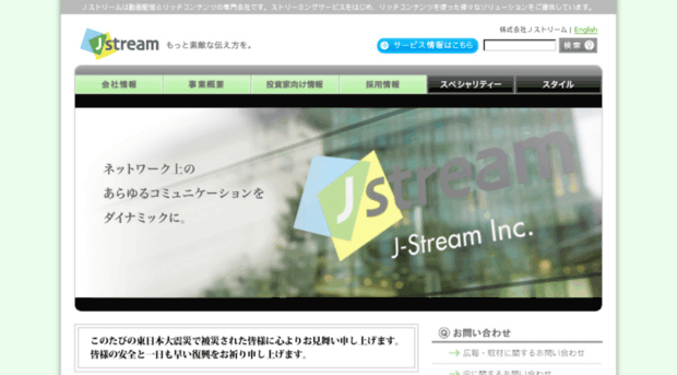 web-cache.stream.ne.jp