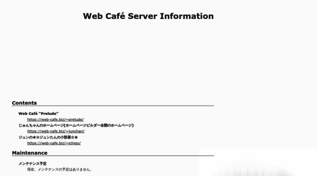 web-cafe.biz