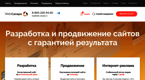 web-canape.ru