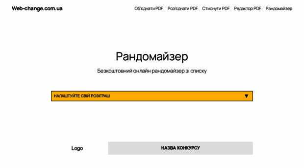 web-change.com.ua
