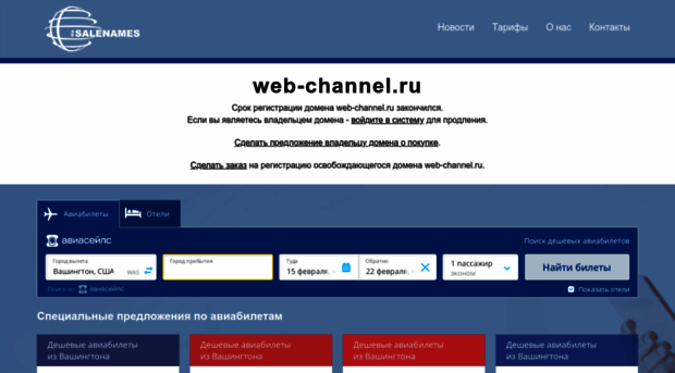 web-channel.ru