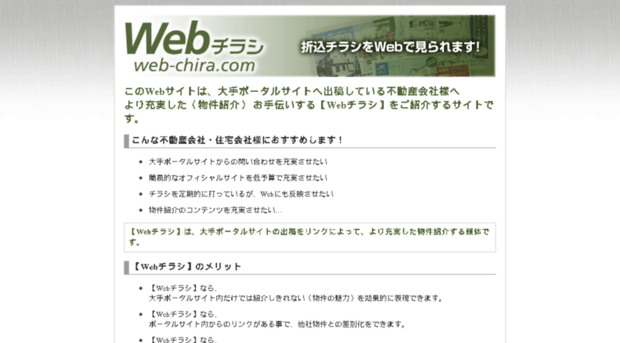 web-chira.com