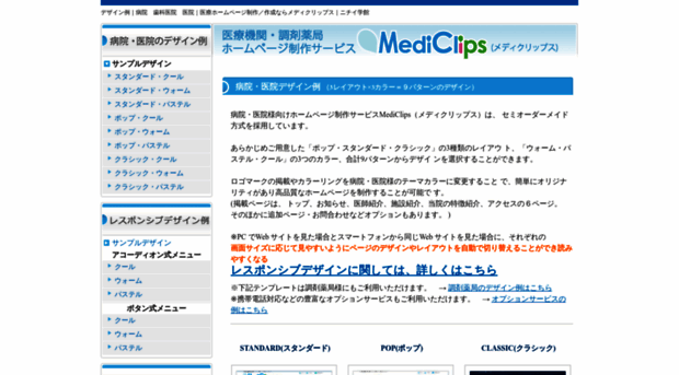 web-clips.net