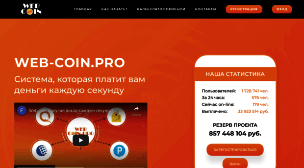 web-coin.app