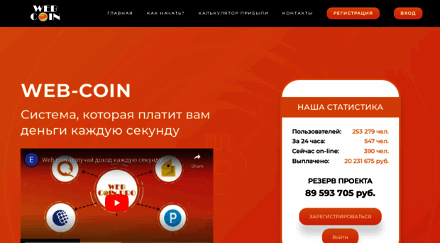 web-coin.me