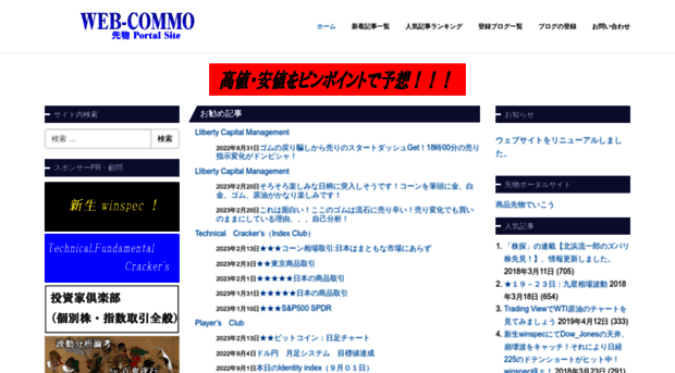 web-commo.jp