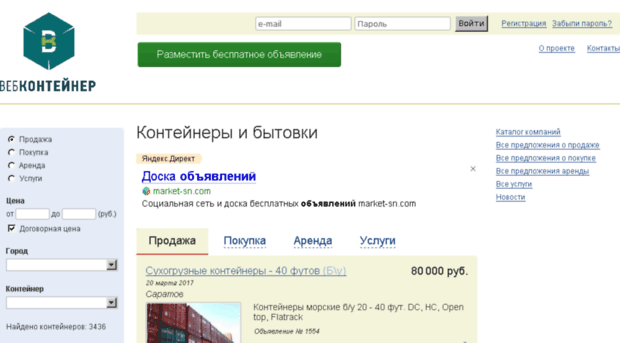 web-container.ru