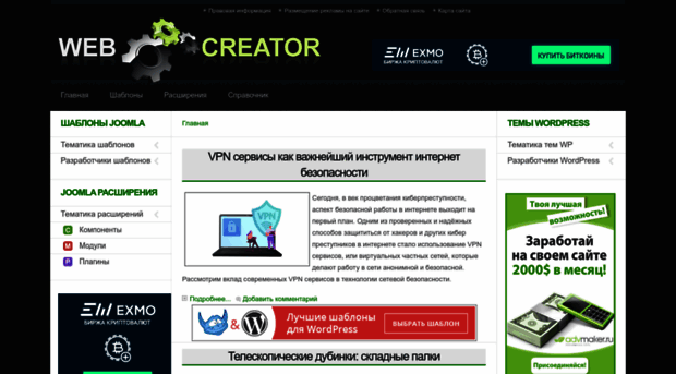 web-creator.org