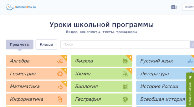 web-dev01.interneturok.ru
