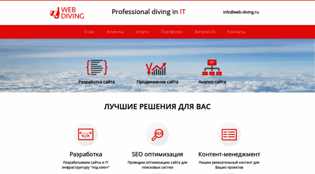 web-diving.ru