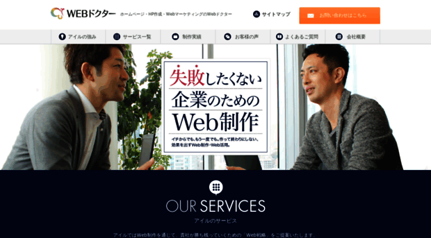 web-doctor.jp