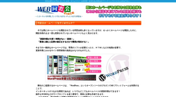 web-dousoukai.com