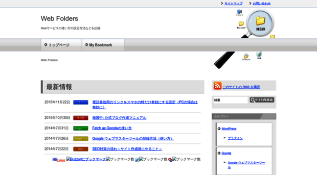 web-folders.net