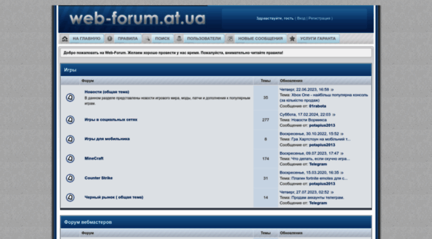 web-forum.at.ua