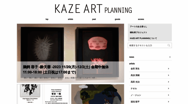 web-gallerykaze.com