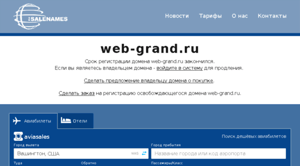 web-grand.ru