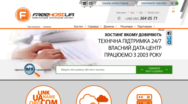 web-hosting.freehost.com.ua