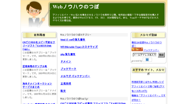 web-how.jp