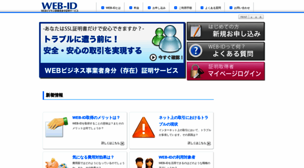 web-id.jp