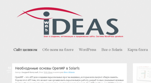 web-ideas.com.ua