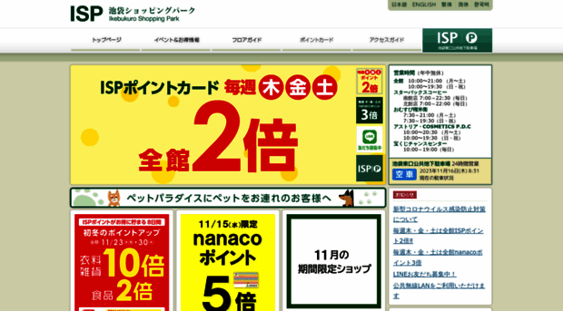 web-isp.co.jp