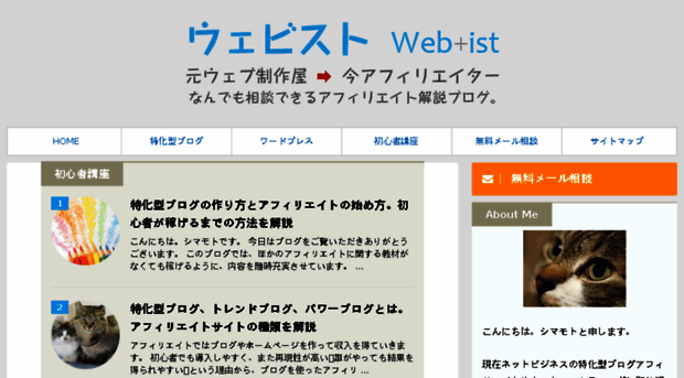 web-ist.com