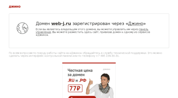 web-j.ru