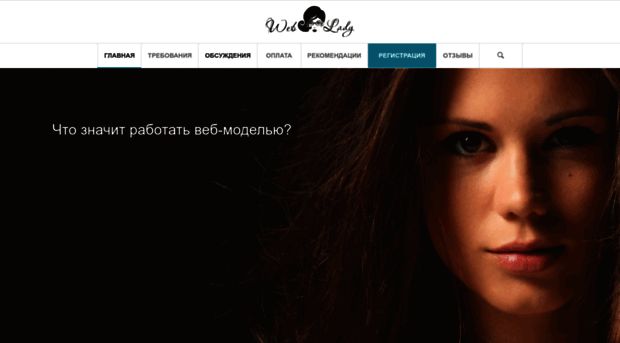 web-lady.com