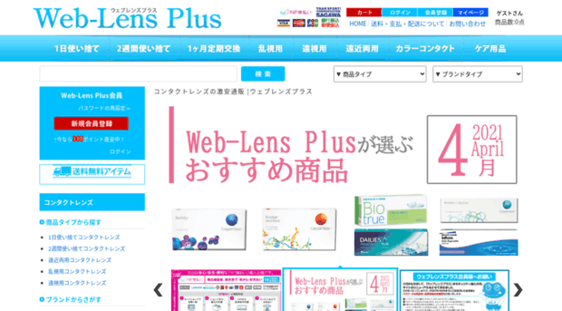 web-lens.net