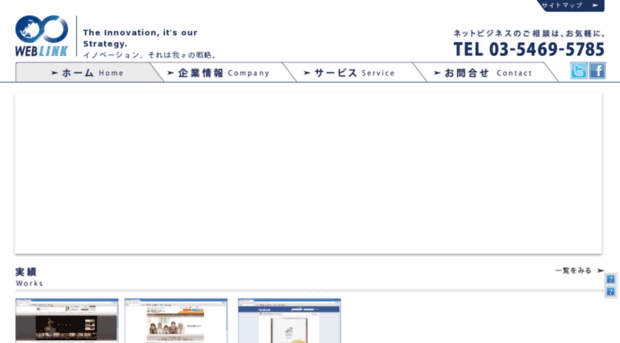web-link.co.jp