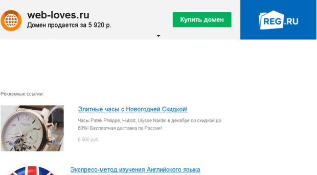 web-loves.ru