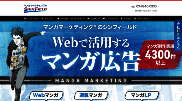 web-manga.net