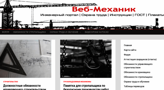 web-mechanic.ru