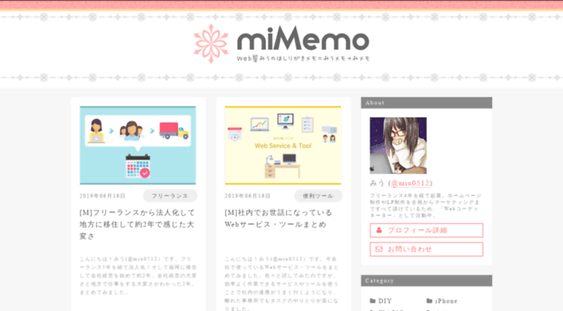 web-mimemo.com