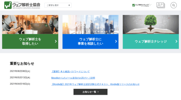 web-mining.jp