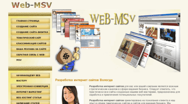 web-msv.ru