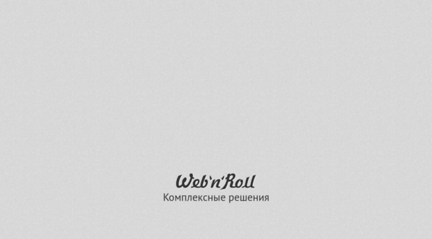 web-n-roll.ru